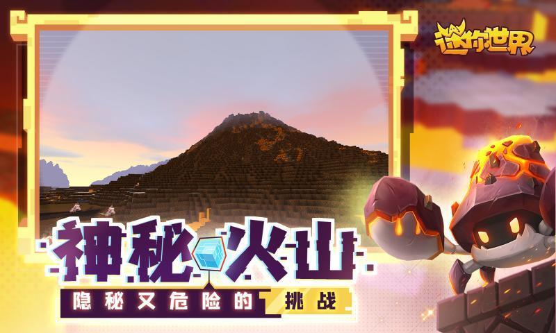 迷你世界游戏图2