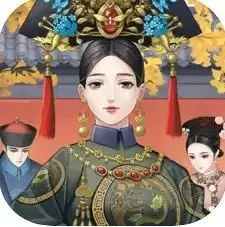 娘娘请上座2