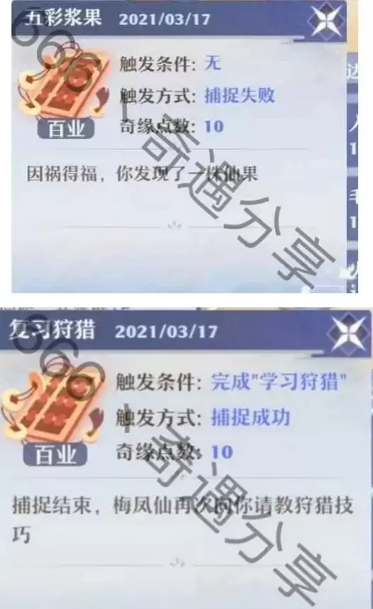 梦幻新诛仙奇遇触发方法汇总分享