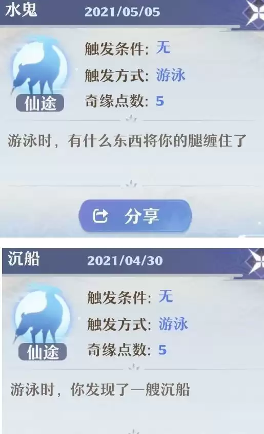 梦幻新诛仙奇遇触发方法汇总分享