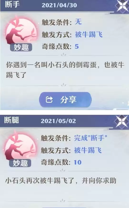 梦幻新诛仙奇遇触发方法汇总分享