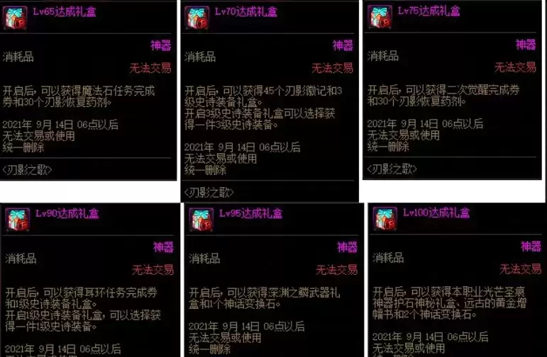 DNF刃影偷跑能参加预约活动吗