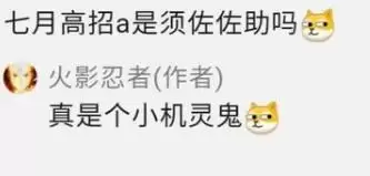 火影忍者手游佐助须佐能乎上线时间预测