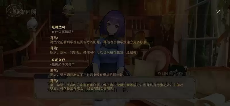 幻书启世录6月25日入学知识考验答案分享及解析