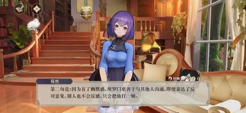 幻书启世录6月25日入学知识考验答案分享及解析