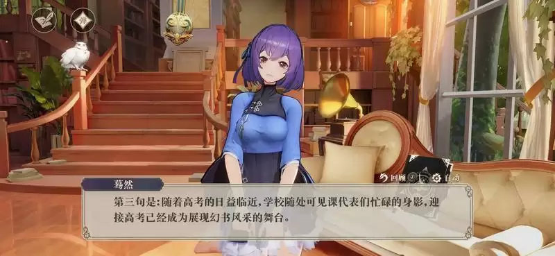 幻书启世录6月25日入学知识考验答案分享及解析