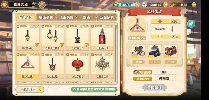 四叶草剧场家具50星解锁攻略