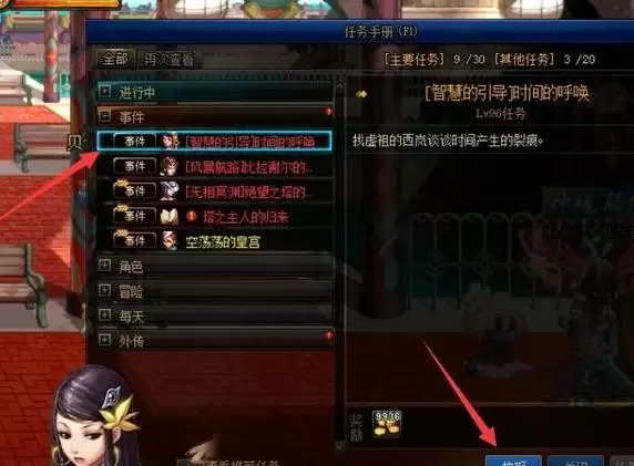 时空的引导深渊在哪开