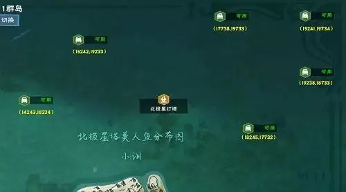 创造与魔法美女鱼位置坐标大全：美女鱼位置分布图[多图]图片5