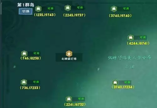 创造与魔法美女鱼位置坐标大全：美女鱼位置分布图[多图]图片6