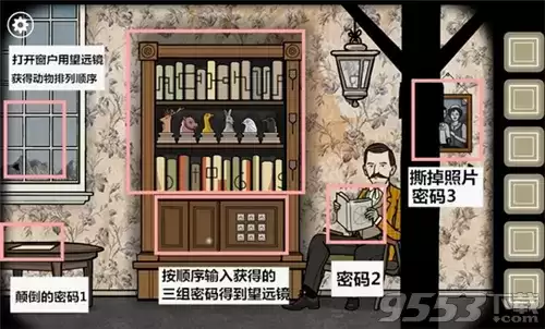 锈湖根源第五关书架怎么排列 锈湖根源第五关图文攻略