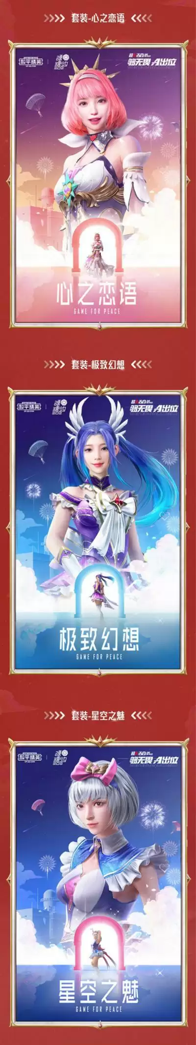 和平精英阿斯顿马丁为什么延迟？阿斯顿马丁下架原因[多图]图片2