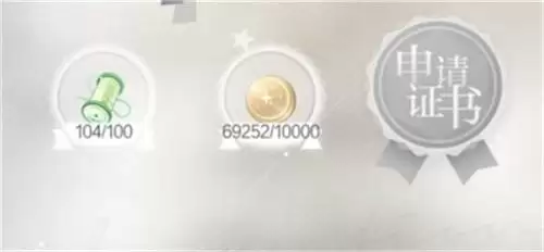 光与夜之恋证书怎么升级1