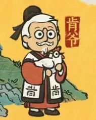 江南百景图肯爷有什么用 江南百景图肯爷作用说明