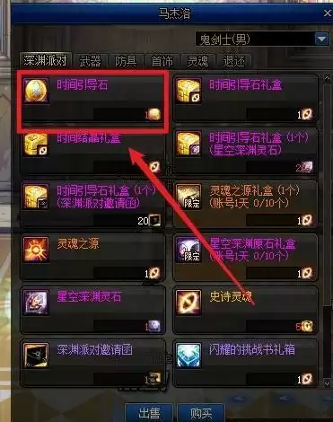 一个时间结晶换几个引导石