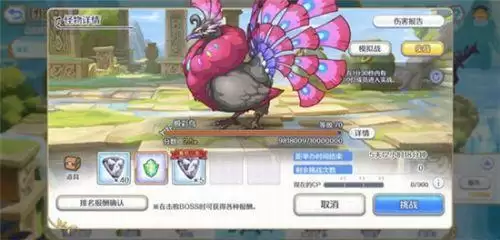 公主连结极彩鸟BOSS打法指南 极彩鸟BOSS怎么打 公主连结极彩鸟BOSS打法指南 极彩鸟BOSS怎么打