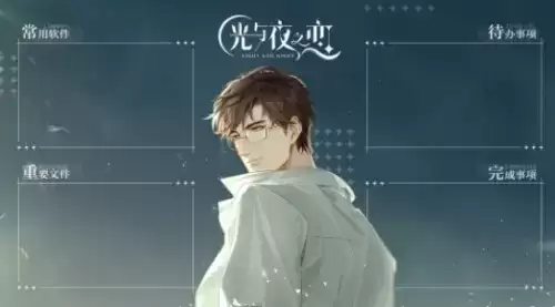 光与夜之恋兑换码大全