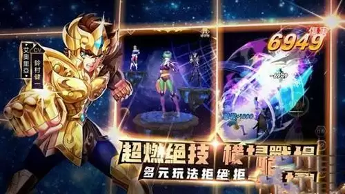 圣斗士星矢正义传说游戏截图