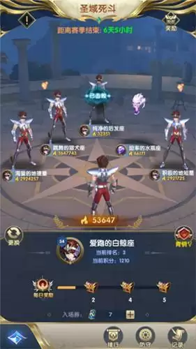 圣斗士星矢正义传说游戏截图