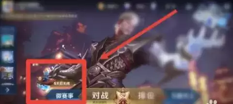 王者荣耀破浪对决在哪里玩？活动入口及荣耀播报乘风破浪获取方法一览[多图]图片2