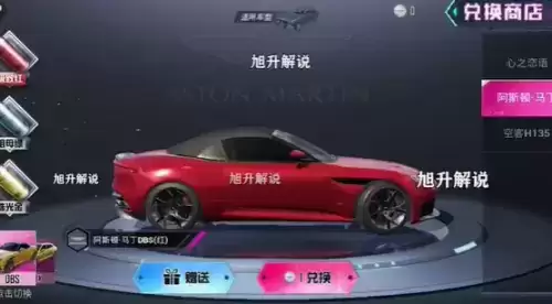 和平精英阿斯顿马丁载具什么时候上线？载具皮肤外观及上线时间一览[多图]图片1