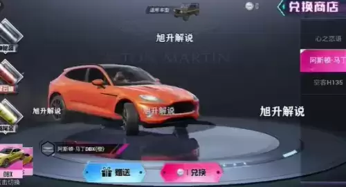 和平精英阿斯顿马丁载具什么时候上线？载具皮肤外观及上线时间一览[多图]图片6