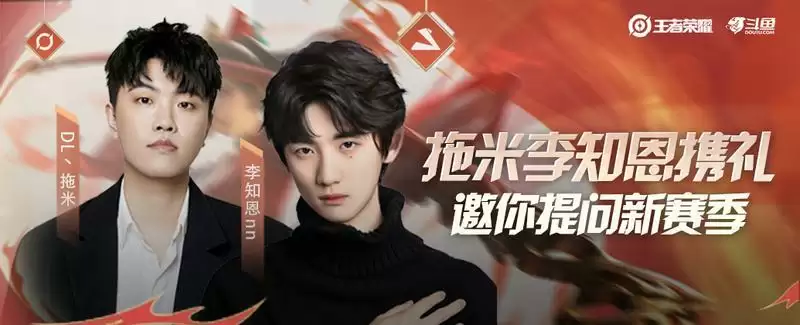 《王者荣耀》策划做客斗鱼直播间,“零距离”为玩家答疑解惑