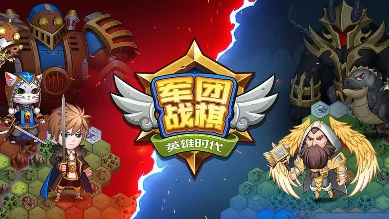 军团战棋英雄时代种族强度分析及购买建议