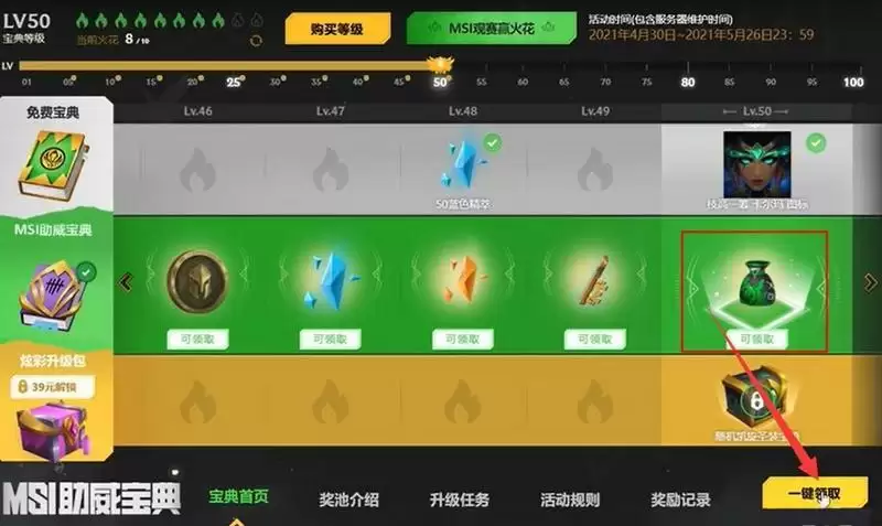 破晓而出福袋怎么得
