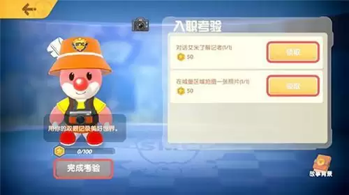 摩尔庄园手游记者入职攻略流程说明