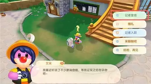 摩尔庄园手游记者入职攻略流程说明