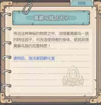 最强蜗牛孵化室位置在哪?孵化室作用及解锁攻略图片2