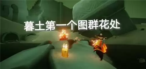 光遇6.25季节蜡烛位置分布一览