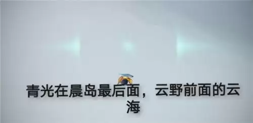 光遇6.25日常任务完成攻略分享
