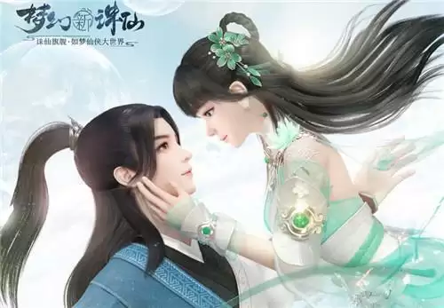 梦幻新诛仙官服和渠道服能一起玩吗