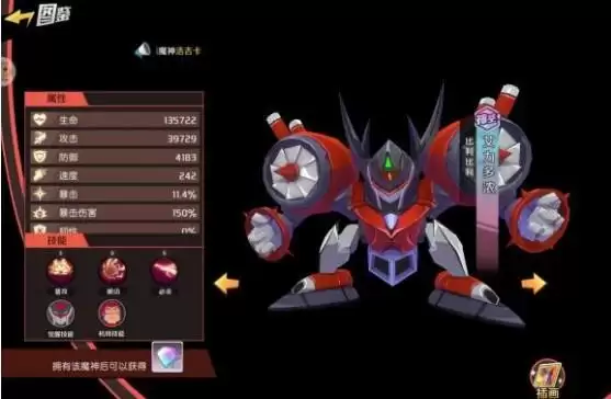 魔神英雄传艾力多浓强度分析