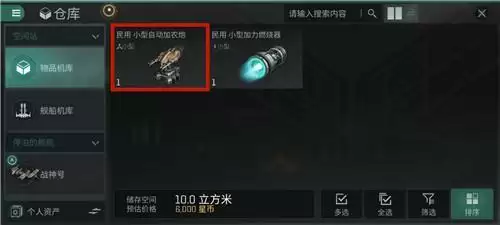 星战前夜无烬星河卖东西方法教程
