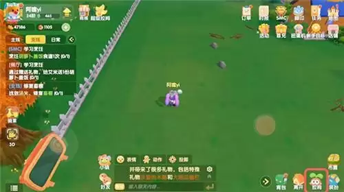 摩尔庄园手游拉姆换衣服方法教程