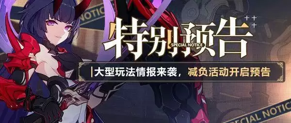 崩坏3往世乐土活动攻略 往世乐土活动奖励一览图片1