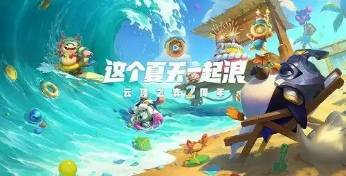 云顶之弈两周年勋章在哪领？2周年勋章领取教程一览图片3