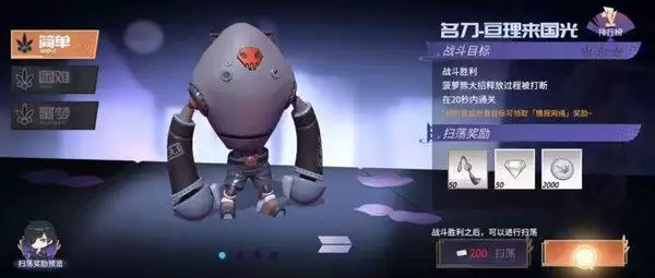 高能手办团名刀亘理来国光三星攻略 名刀亘理来国光全难度通关阵容推荐图片1