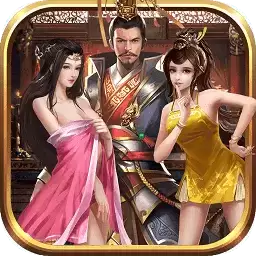 三国后宫传