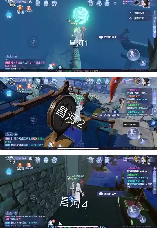 梦幻新诛仙昌合城探灵位置大全分享