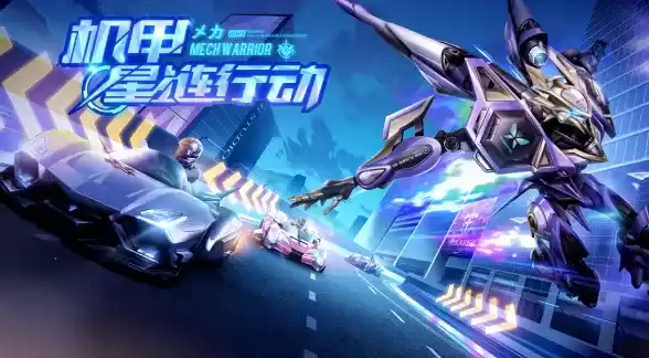 qq飞车手游星链行动玩法攻略