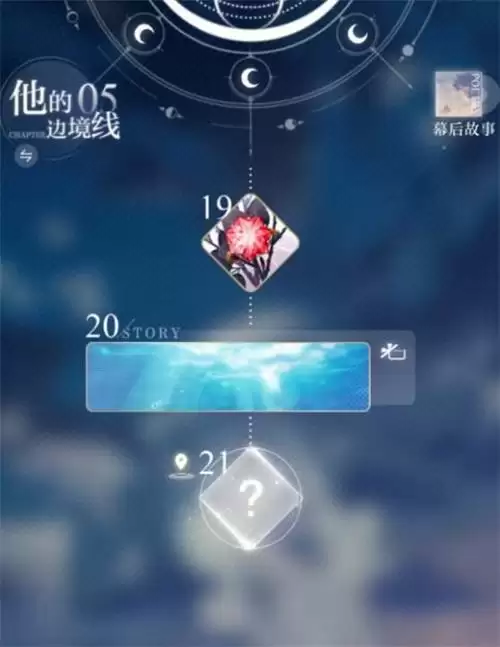 光与夜之恋研习卡关怎么办