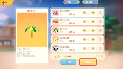 摩尔庄园手游游戏截图