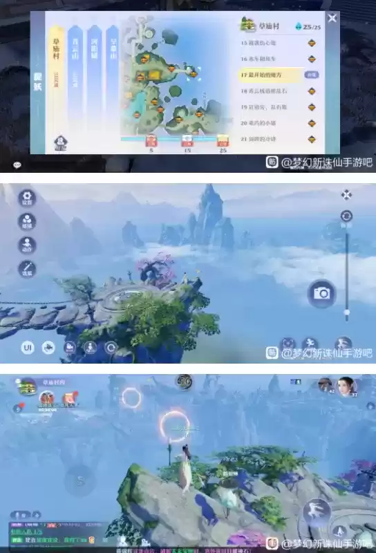 梦幻新诛仙寻妖位置攻略合集分享