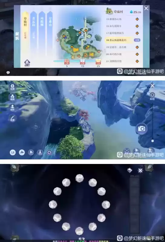 梦幻新诛仙寻妖位置攻略合集分享