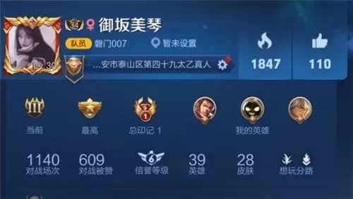 王者荣耀名字重复怎么改一样的2021？名字重复加空白符号教程图片1