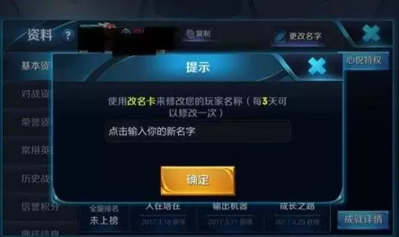 王者荣耀名字重复怎么改一样的2021？名字重复加空白符号教程图片2